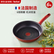 特福Tefal不粘鍋平底鍋 煎鍋炒菜鍋26cm 原裝進(jìn)口 G26205