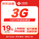 中國聯(lián)通親子卡19元低月租流量卡手機卡電話卡上網卡學生卡 流量語音雙齊全 可選號