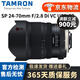 騰龍 Tamron 24-70mm 防抖標(biāo)準(zhǔn)變焦全幅二手單反鏡頭風(fēng)光人像佳能尼康卡口 騰龍  24-70/F2.8 USD VC G2 99新 佳能口