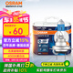 歐司朗（OSRAM）汽車燈泡 大燈遠(yuǎn)光燈近光燈鹵素?zé)?亮白藍(lán)H7【4000K】12V 55W