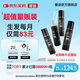 蔓迪生發(fā)噴霧90ml*4瓶【超值量販裝】5%米諾地爾酊