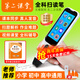 第二課堂詞典筆英語點(diǎn)讀筆翻譯筆電子詞典小學(xué)初中高中通用同步全科掃描學(xué)習(xí)筆學(xué)習(xí)機(jī)掃讀筆單詞筆點(diǎn)讀機(jī) 旗艦版+初中英語詞典1200詞 1本 32GB