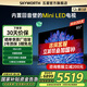 創(chuàng  )維電視85英寸內置回音壁S+高透屏 miniled超高刷智能液晶 4K超清 以舊換新家電國家補貼20%85A5D Pro 85英寸 送原廠(chǎng)掛架 內置回音壁Mini LED