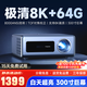 MRMO RX10智能投影儀家用家庭影院8K4K解碼超高清白天高亮 客廳臥室送幕布一體機 辦公酒店民宿投影機 8+64G內(nèi)存丨智能對焦校正丨8K/4K畫質(zhì)解碼