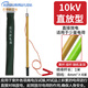伸縮高壓放電棒10kv伸縮式絕緣桿高壓絕緣棒高壓電伸縮式放電棒 駁接式直放型10kV