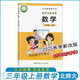 開學同步2025新教材北師大版 小學一二三年級上冊數學語文課本教材教科書 北京師范大學出版社 小學123年級上冊數學課本教材教科書 三年級上冊數學-北師大版