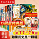 【歷史喵15現貨新書(shū)】如果/假如歷史是一群喵1-15 14套裝全套全集 歷史喵15大清風(fēng)云篇 肥志歷史喵系列 小學(xué)生兒童中國歷史漫畫(huà)書(shū)半小時(shí)漫畫(huà)同類(lèi)型書(shū)籍 【5冊裝】歷史喵11-15