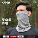JEEP防曬面罩男女夏季防紫外線(xiàn)護頸圍脖透氣臉罩登山釣魚(yú)掛耳騎行面罩 淺灰色
