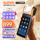 sunmi V2收銀機 手持點(diǎn)餐機便攜式點(diǎn)菜寶藍牙外賣(mài)接單小票打印機美團收銀移動(dòng)點(diǎn)單掃碼收款叫號機 Q寶手持機