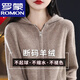 羅蒙（ROMON）秋冬羊絨開(kāi)衫女連帽雙拉鏈外套帶兜毛衣寬松帶帽羊毛衫打底衫外穿 深駝色 2XL 【建議130-145斤】
