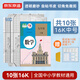 京東京造 10張16k自粘切角包書(shū)皮  磨砂透明加厚小學(xué)生課本防水書(shū)膜 開(kāi)學(xué)文具附姓名貼課程表