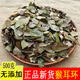 北京同仁堂中藥材猴耳環(huán)500克 中草藥圍涎樹(shù) 婆劈樹(shù) 雞心樹(shù) 侯耳環(huán) 落地金錢(qián) 500克