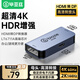 畢亞茲  HDMI2.0轉(zhuǎn)DP1.2轉(zhuǎn)換頭線 4K/60hz高清視頻轉(zhuǎn)換器 適用筆記本電腦PS4連接顯示器轉(zhuǎn)接線
