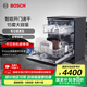 博世（BOSCH）15套大容量家用洗碗機(jī)【珍珠黑2.0】 嵌入式獨立式 智能開門烘干 一級水效 高溫除菌 智能互聯(lián) SJS4EKB11C