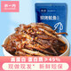 水一方 SEA FORTUNE現(xiàn)烤魷魚須蒜香魷魚頭大連特產(chǎn)海味零食小魷魚頭200g源頭直發(fā)包郵