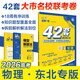 2026高考必刷卷 42套 物理 東北版 理想樹(shù)高考真題卷 高三模擬卷金考卷
