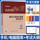 備考2025二級造價工程師2024教材建設(shè)工程造價管理基礎(chǔ)知識\土建\安裝\交通運輸\水利工程北京山東廣東江蘇浙江四川江西廣西湖南湖北重慶河北上海全國通用 科目自選 建設(shè)工程造價管理基礎(chǔ)知識 1本