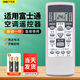 OMETTER適用Fujitsu富士通空調遙控器萬(wàn)能通用款全部將軍珍寶冷氣掛機柜機AR-DJ19冷氣AR-RAJ12456TW搖控 AR-RCD1C