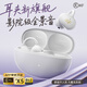 iKF Air Clip藍牙耳機耳夾式無線開放式氣傳導不入耳全景聲立體音hifi耳機健身運動超長續(xù)航經(jīng)典白