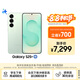 三星Samsung Galaxy S25+ 超擬人AI助理 驍龍8至尊版 AI拍照 翻譯手機(jī) 游戲手機(jī) 12GB+512GB 清霜綠