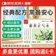 迪泰藿香正氣水10ml*8支/盒霍香口服液荷香風寒頭暈頭痛惡心嘔吐腹瀉防泡腳風寒胃腸型感冒惡心嘔吐