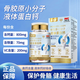 美國進(jìn)口原料骨膠原小分子易吸收液體蛋白鈣中老年補鈣（一瓶試吃 0.7g(60粒/瓶金裝到手6瓶)
