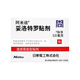 2盒裝【原研進(jìn)口】[阿米迪] 妥洛特羅貼劑0.5mg*7貼/盒 成人兒童平喘藥急慢性支氣管炎肺氣腫呼吸阻塞呼吸困難不順暢