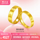 周大生黃金戒指五芒星對戒足金活口可調(diào)節(jié)生日結(jié)婚三金情人節(jié)禮復(fù)購補貼 約4.9g（女戒）