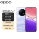 OPPOA5Pro 5G新款滿(mǎn)級防水2.0 信號穿墻王 360°抗摔 五年耐用大電池 砂巖紫 12GB+256GB 【官方標配】