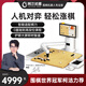 阿爾法蛋圍棋機器人 【柯潔代言】兒童少年老人適用ai下棋機器人 人機對弈講題漲棋學(xué)練機