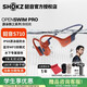韶音（SHOKZ）OpenSwim Pro骨傳導藍牙耳機S710 開(kāi)放式運動(dòng)無(wú)線(xiàn)耳機游泳跑步騎行不入耳藍牙內存MP3 珊瑚海