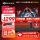 泰坦軍團(tuán)34英寸準(zhǔn)4K高清165Hz電競帶魚屏 1500R曲率電腦液晶21:9屏幕 HDR400旋轉(zhuǎn)升降廣色域1msGTG三年質(zhì)保 【新】準(zhǔn)4K原生165Hz C34A1R