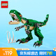 樂高（LEGO）積木拼裝31058 兇猛霸王龍男孩女孩兒童玩具生日禮物