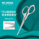 MR.GREEN德國品牌鼻毛剪進(jìn)口不銹鋼圓頭修胡子胡須剪刀不夾肉手動(dòng)鼻毛神器 Mr-2005