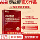 【正版包郵】同花順軟件操作技巧與實(shí)戰指南 同花順官方作品 同花順軟件實(shí)操技巧 入門(mén)講解 升級戰法 同花順東方財富相關(guān)炒股書(shū)籍可選 新華書(shū)店旗艦店金融投資股票圖書(shū)書(shū)籍 同花順長(cháng)線(xiàn)投資實(shí)戰方法