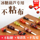京橘  糖葫蘆不粘布烤盤(pán)油布糖畫(huà)不粘布烘焙烤箱烤月餅糖葫蘆不沾布 40*60cm耐高溫油布【2張】