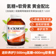 BLACKMORES澳佳寶維骨力硫酸氨糖骨維力軟骨素骨膠原成人中老年 氨基葡萄糖 【加強版】強效修護關(guān)節(jié) 維骨力120粒