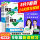 官方正品】2026萬唯新初三預(yù)習(xí)視頻課八升九銜接萬唯中考暑假預(yù)復(fù)習(xí)教輔必刷題九年級(jí)上冊(cè)數(shù)學(xué)物理英語課本全套預(yù)備新初三萬維中考 首選 九上【語文+數(shù)學(xué)通用+英語+物理+化學(xué)】5本 預(yù)備新初三