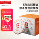 大益TAETEA茶葉普洱茶熟茶 5年干倉經(jīng)典標(biāo)桿餅茶100g*5 品質(zhì)口糧茶
