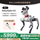 WEILAN BabyAlpha A2 128G 星光白 蔚藍(lán)阿爾法機(jī)器狗  人工智能機(jī)器狗  AI機(jī)器狗 新年禮品高端禮物