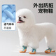 爾山集狗狗鞋子透氣中小型犬不掉腳外出防臟防水腳套泰迪比熊寵物鞋套 迷彩綠3碼