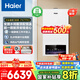 海爾（Haier）政府補(bǔ)貼20％天燃?xì)獗趻鞝t熱水器一級(jí)能效靜音恒溫三變頻采暖爐鍋爐地暖暖氣片熱水兩用JN7pro同款 30KW 106％熱效率/首創(chuàng)三變頻-PN7pro