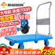 新越昌暉平板車小推車手推車?yán)涇囌郫B拉車拖車60*90cm承重700斤C7026S