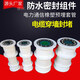 管廊電纜密封組件電力通信DN200管廊防水密封件DN100穿線(xiàn)穿墻套管 定制產(chǎn)品，下單聯(lián)系客服