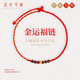 紅色年輪黃金轉(zhuǎn)運(yùn)珠腳鏈女款足金小金珠石榴石紅繩腳鏈 金運(yùn)福鏈