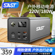 SAST【3C認證】戶外移動電源 大功率220v移動便攜大容量家用停電應急擺攤露營備用