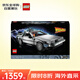 樂高（LEGO）積木拼裝玩具 回到未來 10300 時(shí)光機(jī)器18歲+ 七夕情人節(jié)禮物
