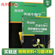 陳閱增普通生物學(xué)第四4版 同步輔導集吳相鈺本科教生物學(xué) + 教材