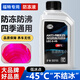 福特適用?？怂狗纼鲆好傻蠚W福睿斯翼虎汽車發(fā)動機(jī)冷卻液紅色四季通用 1L -45℃ 紅色 【2025升級款】 福特專用防凍液