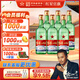紅星白酒 紅星二鍋頭清香型 綠瓶 56度750ml*6瓶 整箱白酒節(jié)日送禮 56度 750mL 6瓶